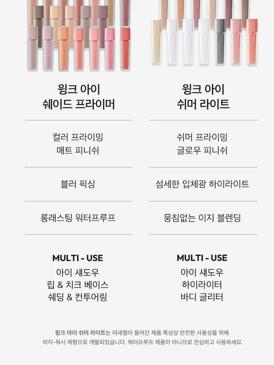 [NEW 컬러 출시] 자빈드서울 윙크 아이 쉐이드 프라이머 19종 (단품/기획) 상세페이지 31